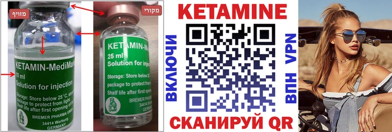 Кетамин VHQ  shop состав  hydra сайт  Сосновка  купить наркоту 
