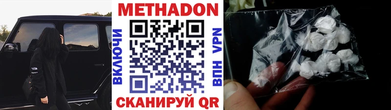 МЕТАДОН VHQ Сосновка